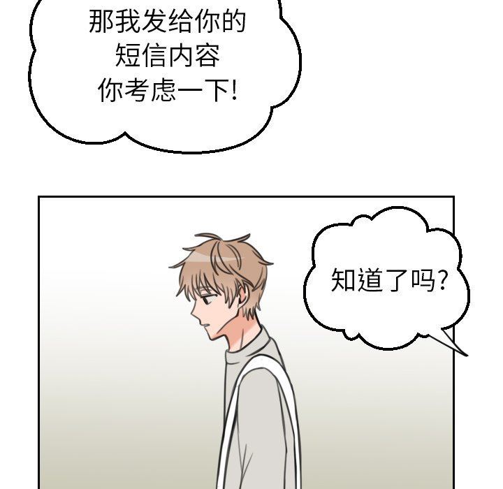 [韩国漫画] 怦然心动 BL,剧情向#[47P]-45