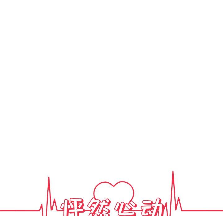 [韩国漫画] 怦然心动 BL,剧情向#[47P]-8