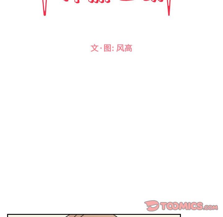 [韩国漫画] 怦然心动 BL,剧情向#[47P]-9
