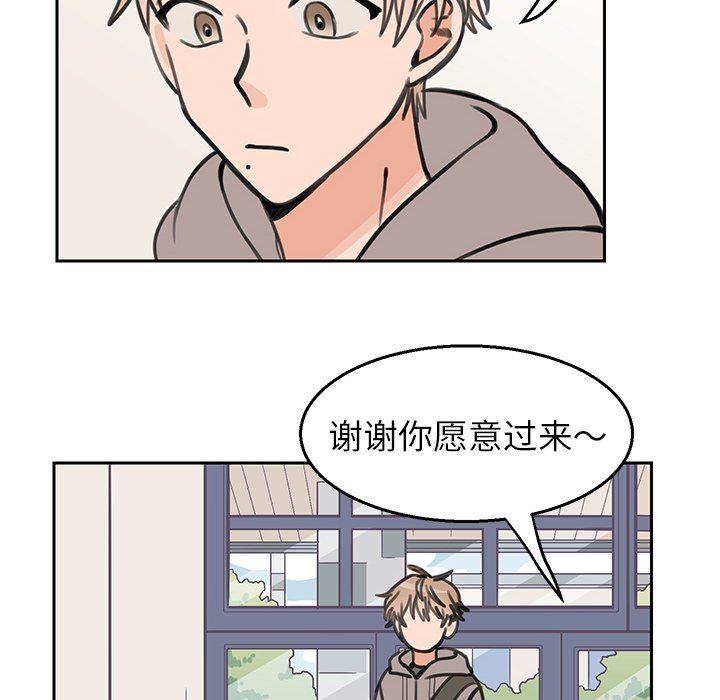 [韩国漫画] 怦然心动 BL,剧情向#[52P]-18