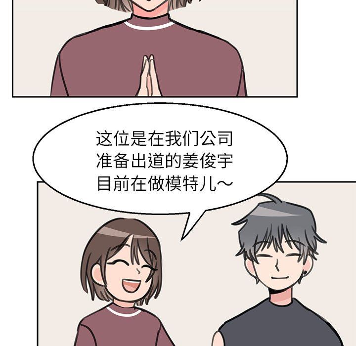 [韩国漫画] 怦然心动 BL,剧情向#[52P]-20