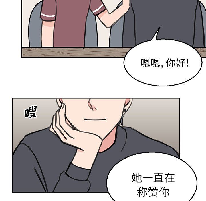 [韩国漫画] 怦然心动 BL,剧情向#[52P]-21