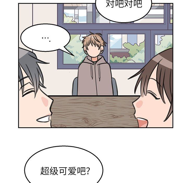 [韩国漫画] 怦然心动 BL,剧情向#[52P]-24