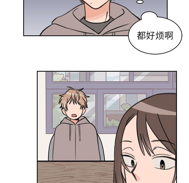 [韩国漫画] 怦然心动 BL,剧情向#[52P]-27