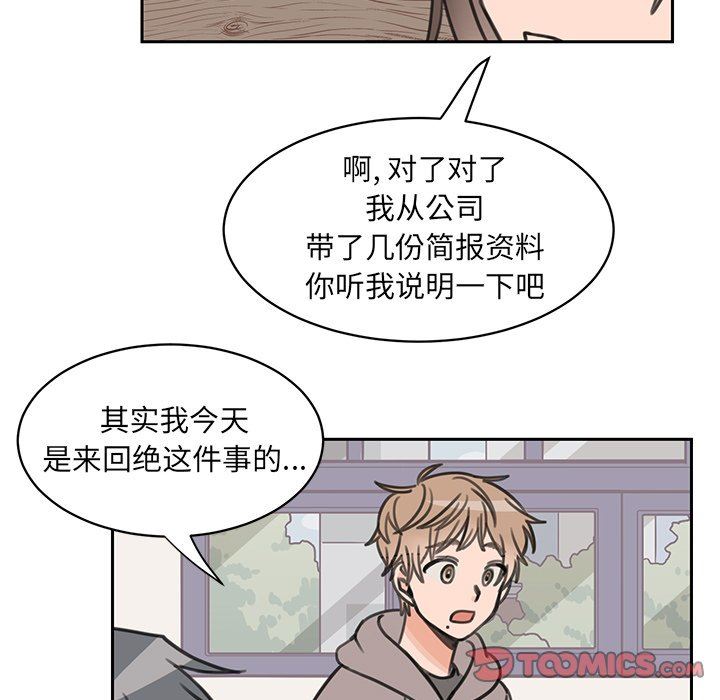 [韩国漫画] 怦然心动 BL,剧情向#[52P]-28