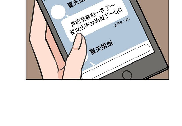 [韩国漫画] 怦然心动 BL,剧情向#[52P]-3