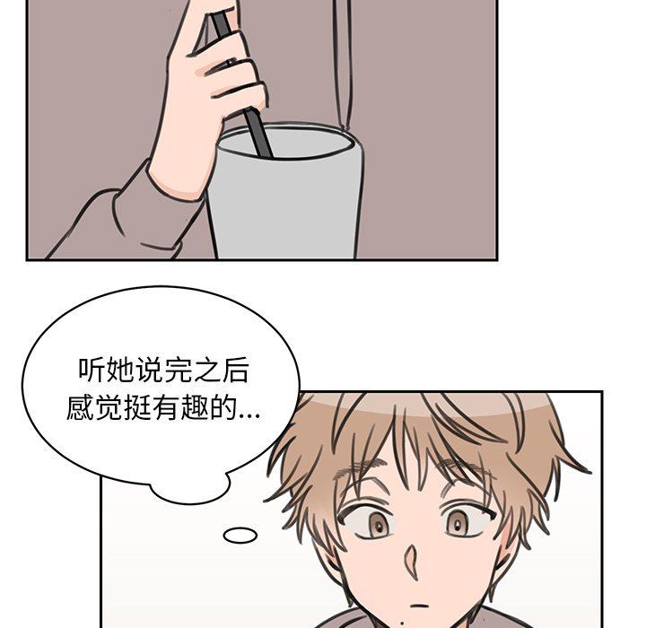 [韩国漫画] 怦然心动 BL,剧情向#[52P]-32