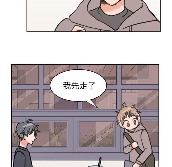 [韩国漫画] 怦然心动 BL,剧情向#[52P]-33