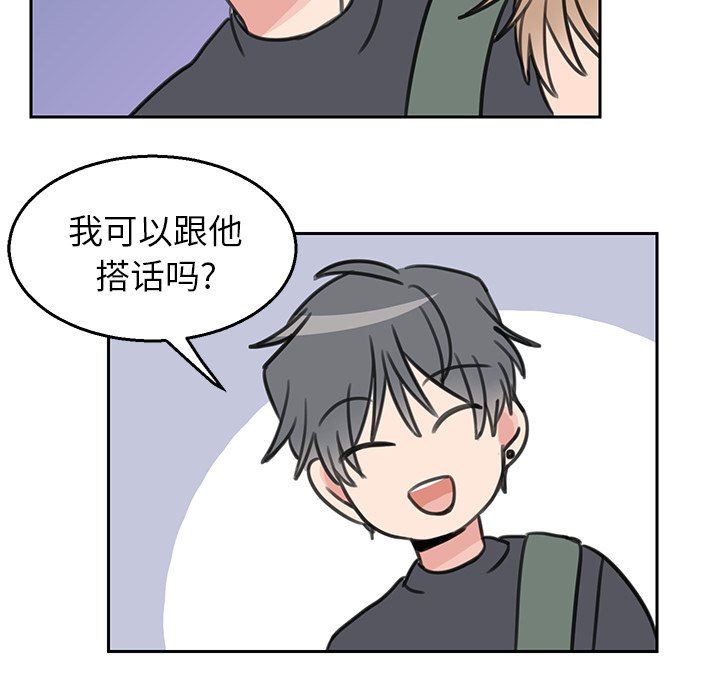 [韩国漫画] 怦然心动 BL,剧情向#[52P]-47