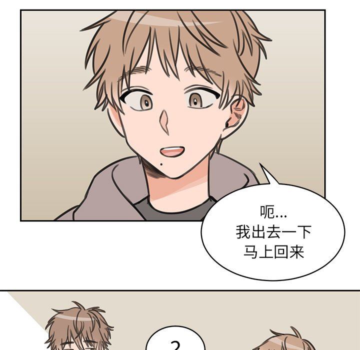 [韩国漫画] 怦然心动 BL,剧情向#[52P]-7