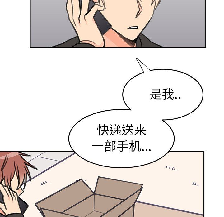[韩国漫画] 怦然心动 BL,剧情向#[63P]-18