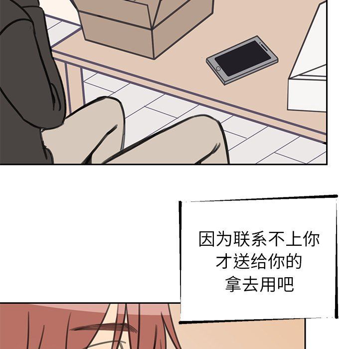 [韩国漫画] 怦然心动 BL,剧情向#[63P]-19
