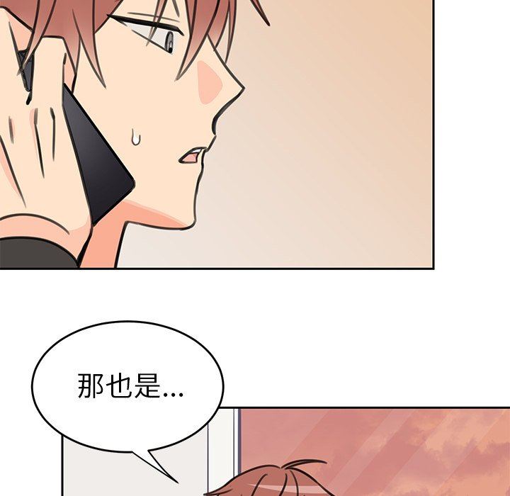[韩国漫画] 怦然心动 BL,剧情向#[63P]-20