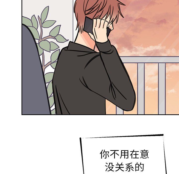 [韩国漫画] 怦然心动 BL,剧情向#[63P]-21