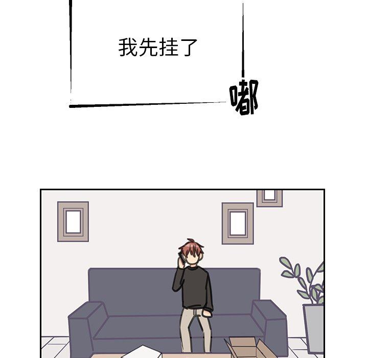 [韩国漫画] 怦然心动 BL,剧情向#[63P]-23
