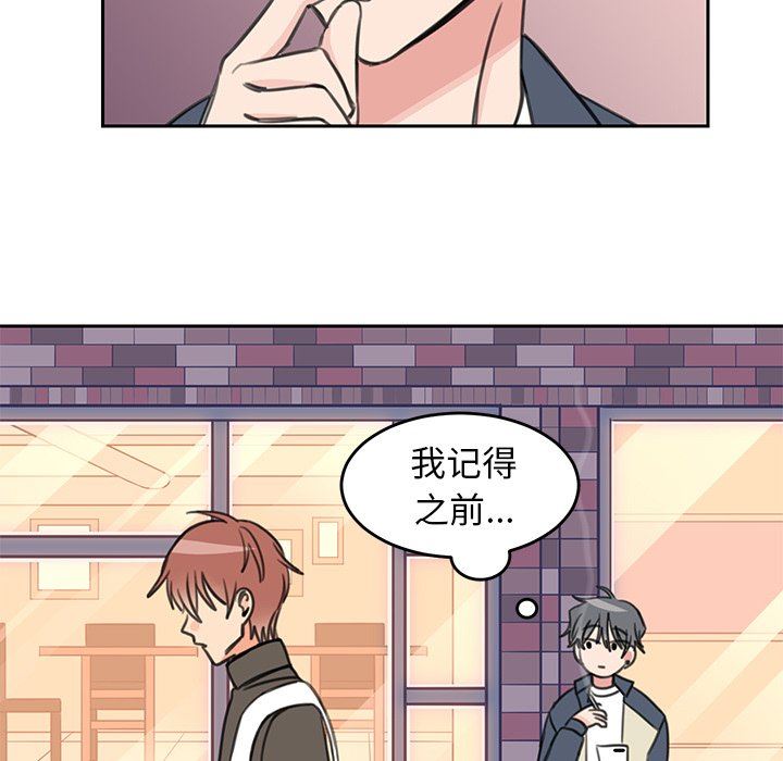 [韩国漫画] 怦然心动 BL,剧情向#[63P]-28