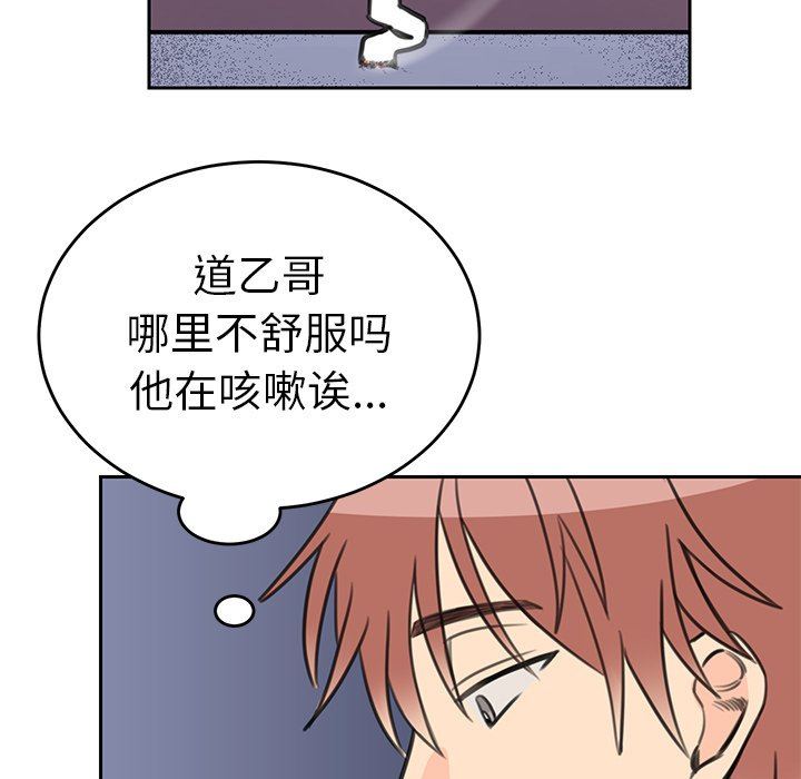 [韩国漫画] 怦然心动 BL,剧情向#[63P]-30