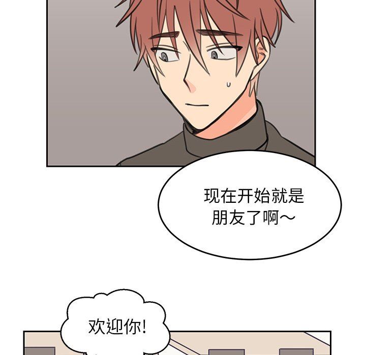 [韩国漫画] 怦然心动 BL,剧情向#[63P]-43