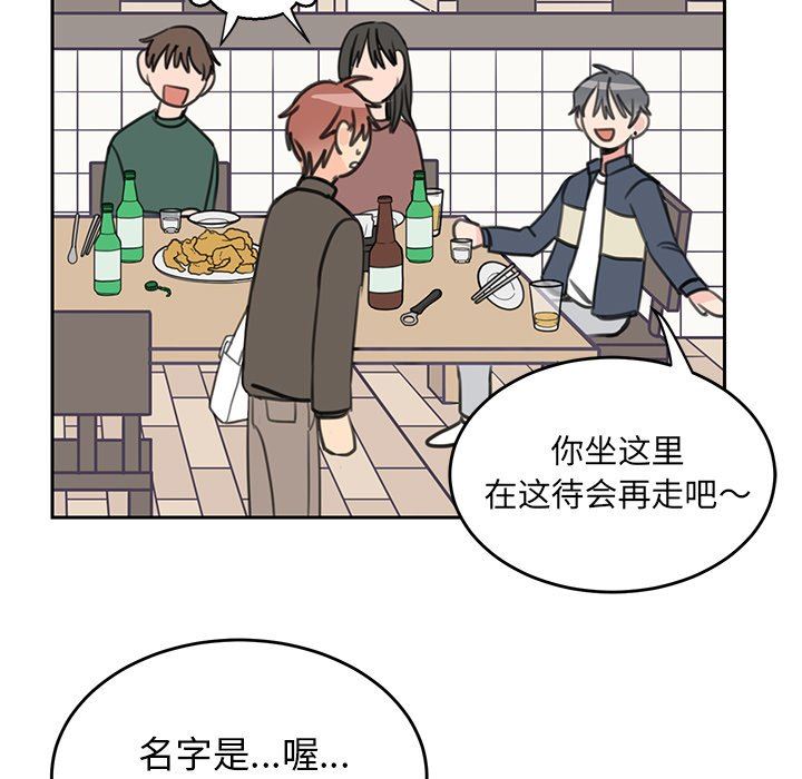 [韩国漫画] 怦然心动 BL,剧情向#[63P]-44