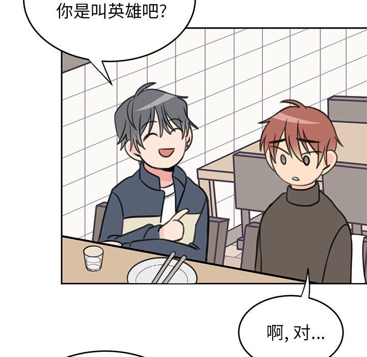 [韩国漫画] 怦然心动 BL,剧情向#[63P]-45