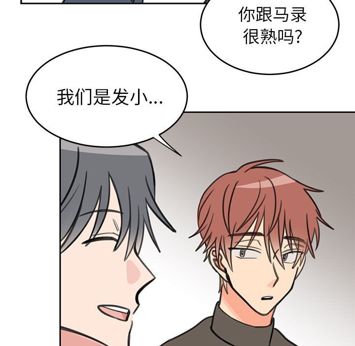 [韩国漫画] 怦然心动 BL,剧情向#[63P]-47