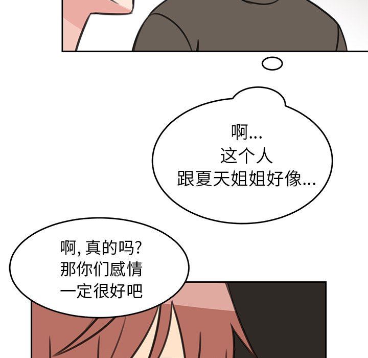 [韩国漫画] 怦然心动 BL,剧情向#[63P]-48