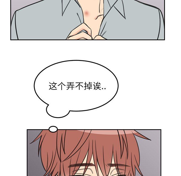 [韩国漫画] 怦然心动 BL,剧情向#[63P]-5
