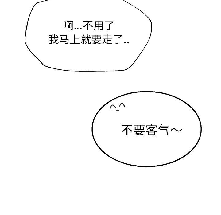 [韩国漫画] 怦然心动 BL,剧情向#[63P]-53