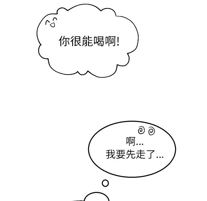 [韩国漫画] 怦然心动 BL,剧情向#[63P]-54
