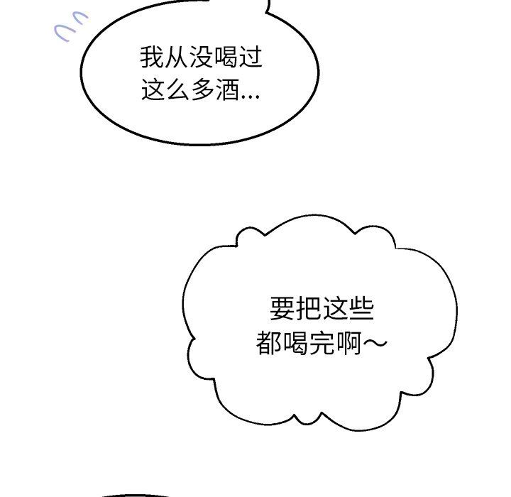 [韩国漫画] 怦然心动 BL,剧情向#[63P]-55