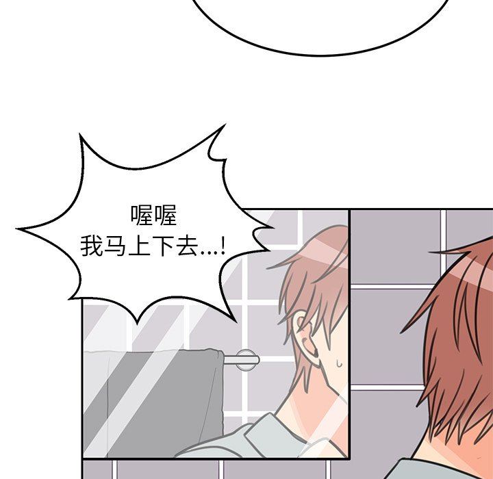 [韩国漫画] 怦然心动 BL,剧情向#[63P]-7
