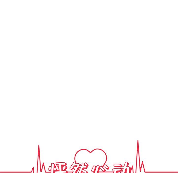 [韩国漫画] 怦然心动 BL,剧情向#[63P]-9