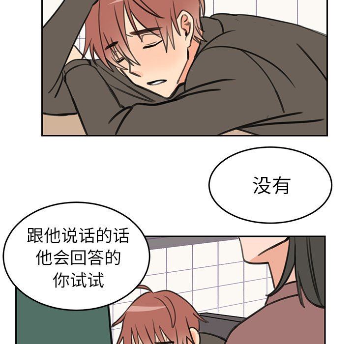 [韩国漫画] 怦然心动 BL,剧情向#[59P]-12