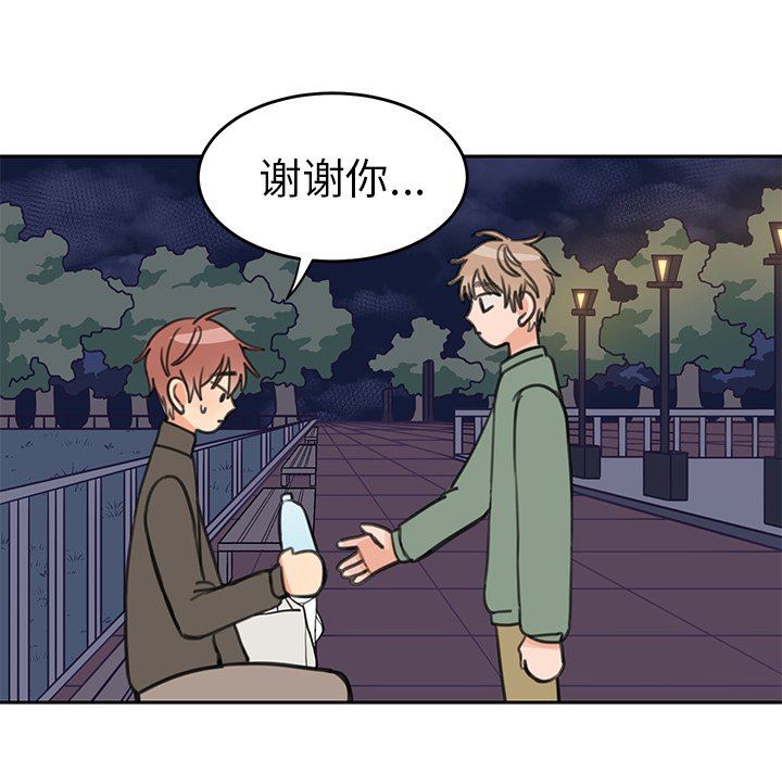 [韩国漫画] 怦然心动 BL,剧情向#[59P]-27