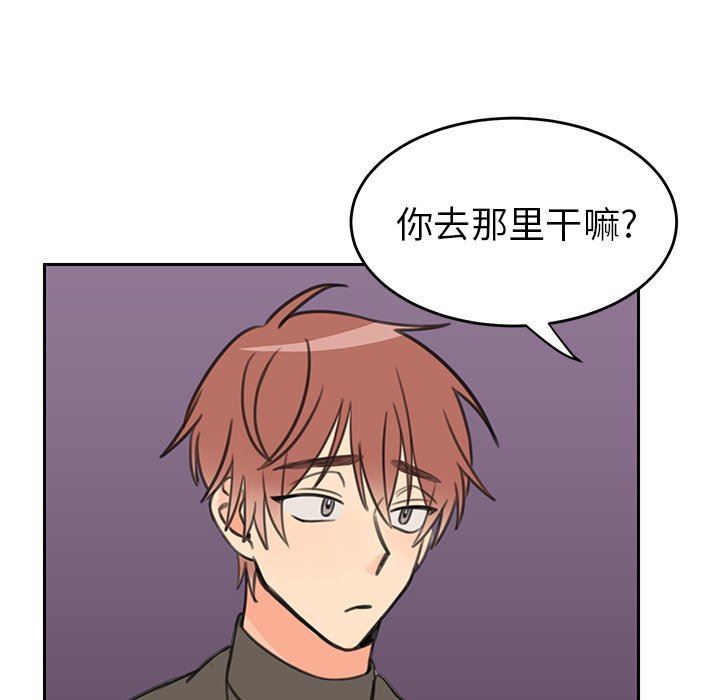 [韩国漫画] 怦然心动 BL,剧情向#[59P]-28