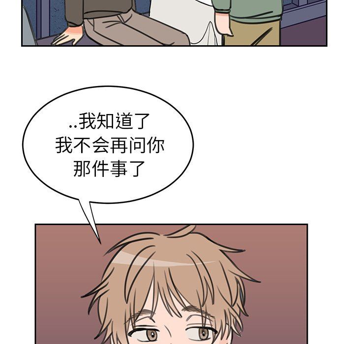[韩国漫画] 怦然心动 BL,剧情向#[59P]-33