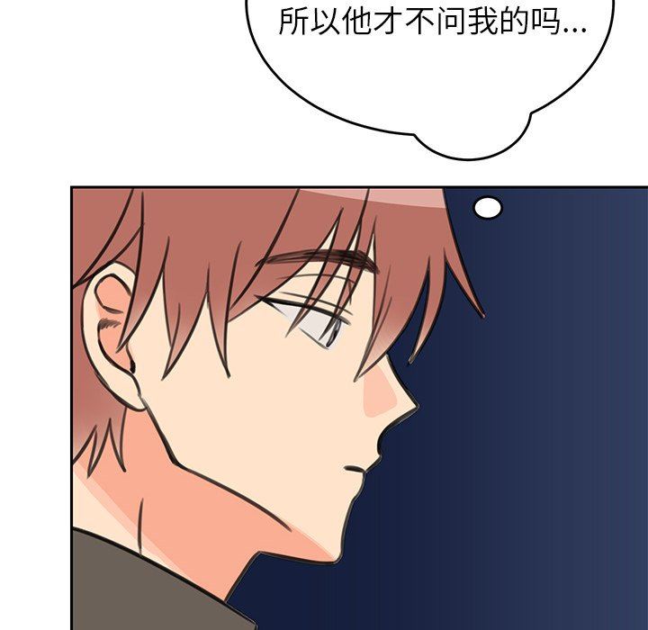 [韩国漫画] 怦然心动 BL,剧情向#[59P]-40