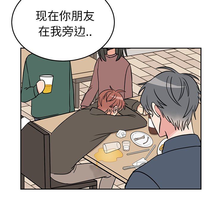 [韩国漫画] 怦然心动 BL,剧情向#[59P]-7