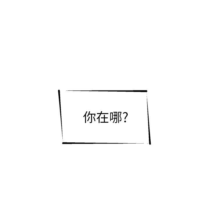 [韩国漫画] 怦然心动 BL,剧情向#[59P]-8