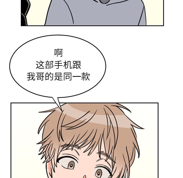 [韩国漫画] 怦然心动 BL,剧情向#[68P]-37