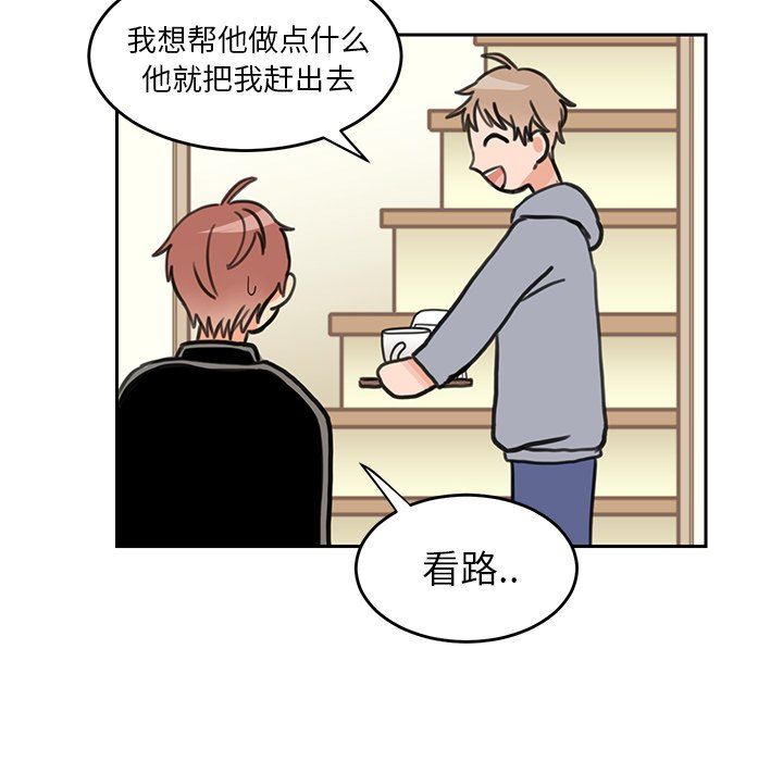 [韩国漫画] 怦然心动 BL,剧情向#[68P]-43