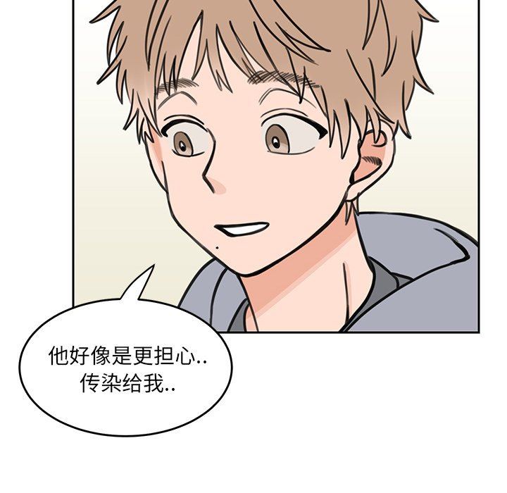 [韩国漫画] 怦然心动 BL,剧情向#[68P]-45