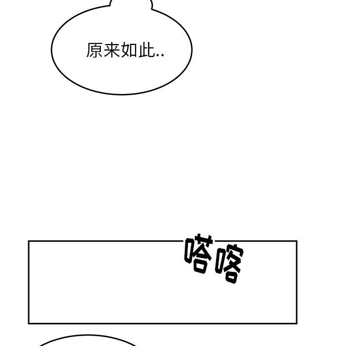 [韩国漫画] 怦然心动 BL,剧情向#[68P]-47