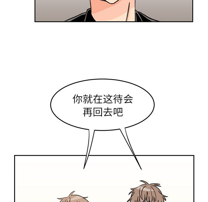 [韩国漫画] 怦然心动 BL,剧情向#[68P]-6