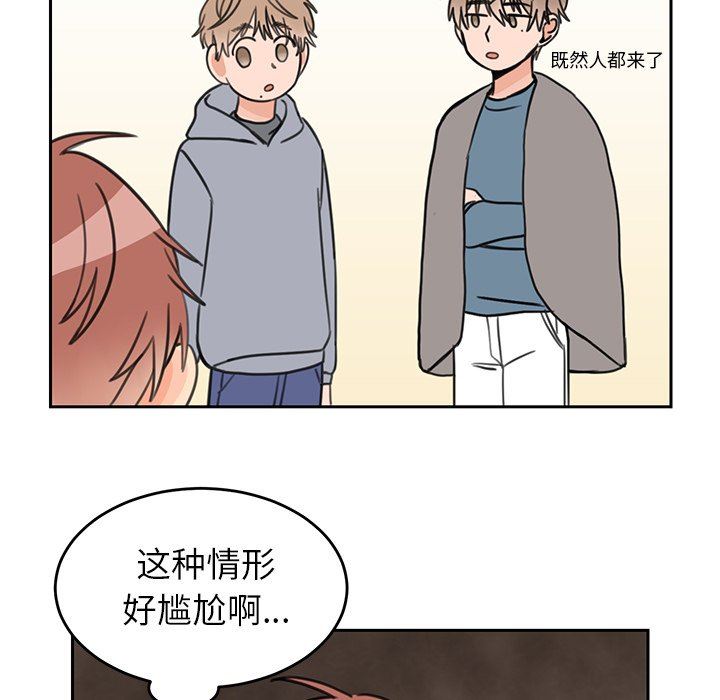 [韩国漫画] 怦然心动 BL,剧情向#[68P]-7