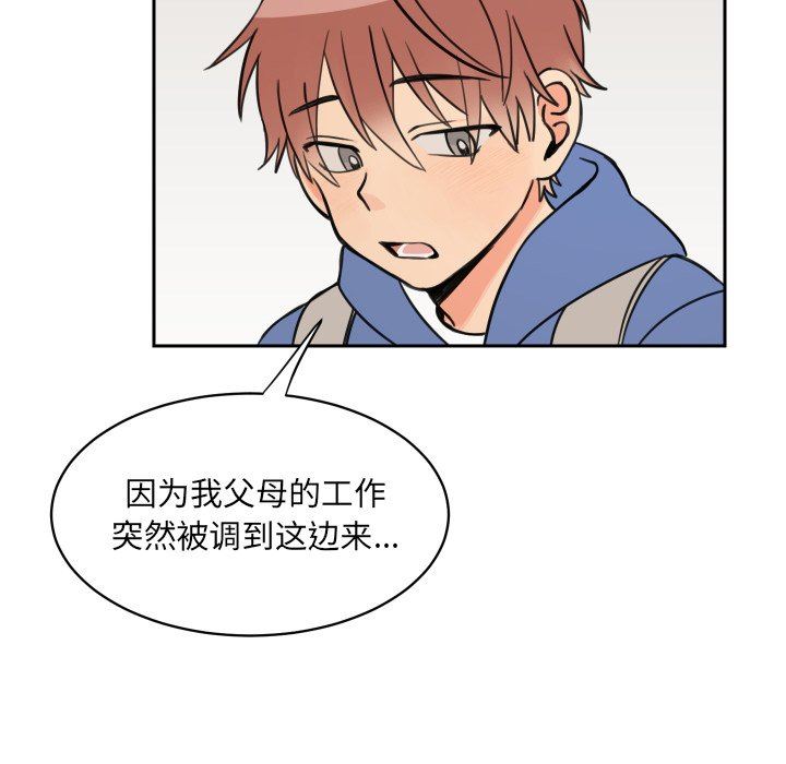 [韩国漫画] 怦然心动 BL,剧情向#[54P]-24