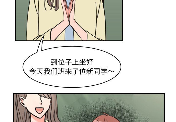 [韩国漫画] 怦然心动 BL,剧情向#[54P]-4