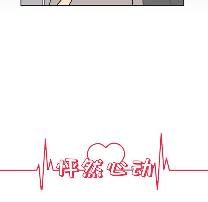 [韩国漫画] 怦然心动 BL,剧情向#[58P]-13