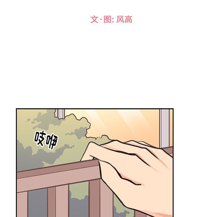 [韩国漫画] 怦然心动 BL,剧情向#[58P]-14