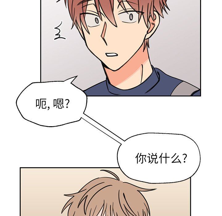 [韩国漫画] 怦然心动 BL,剧情向#[58P]-26